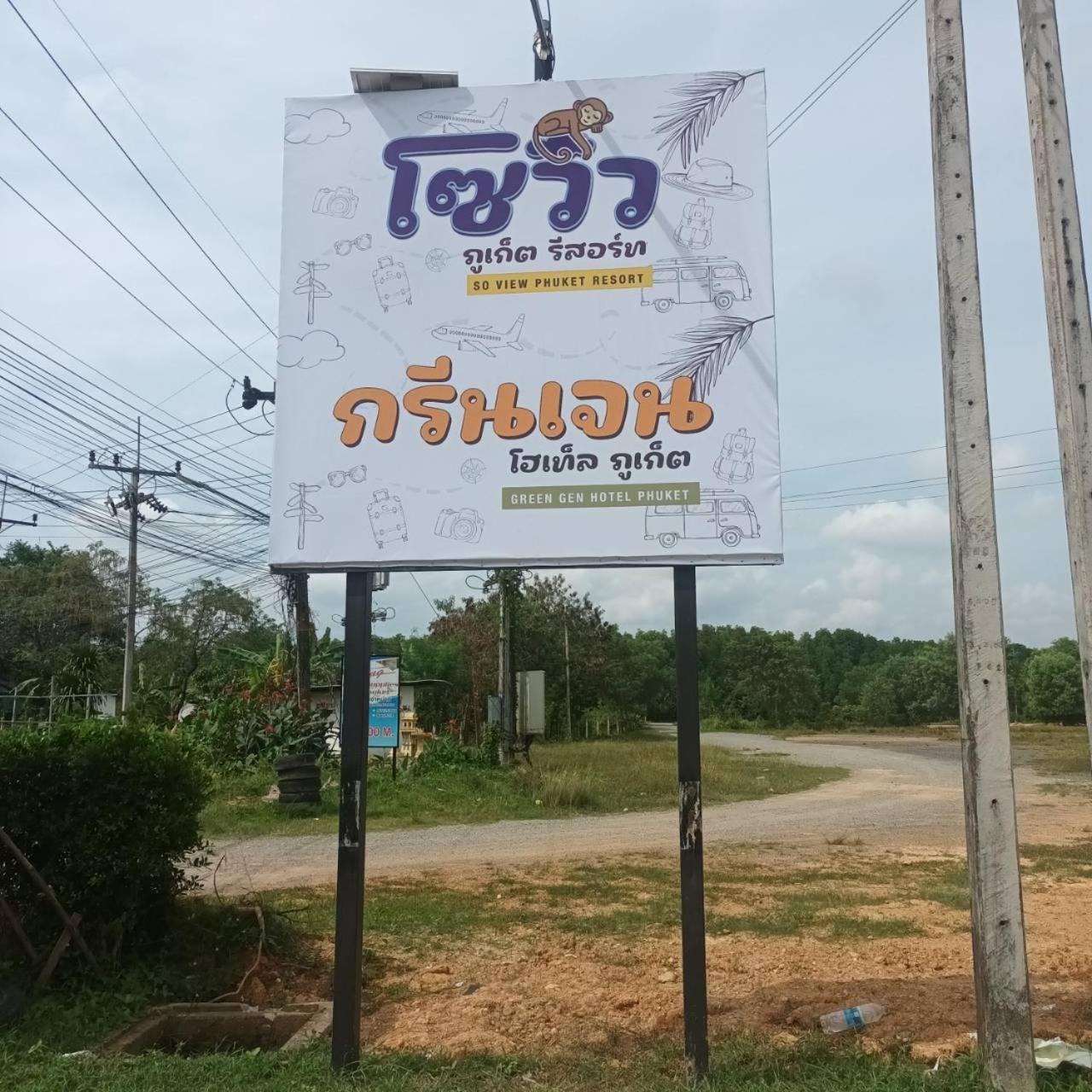 Green Gen Hotel, Mueang Phuket Ban Lo Ti Pa Ngoại thất bức ảnh